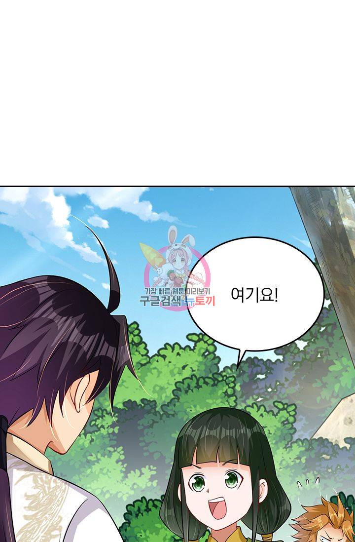 전신귀환 146화 1
