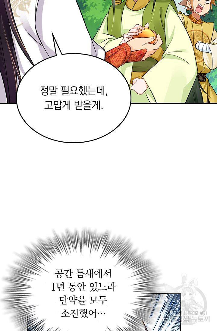 전신귀환 146화 2