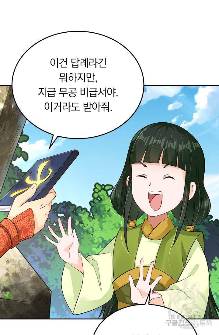 전신귀환 146화 4