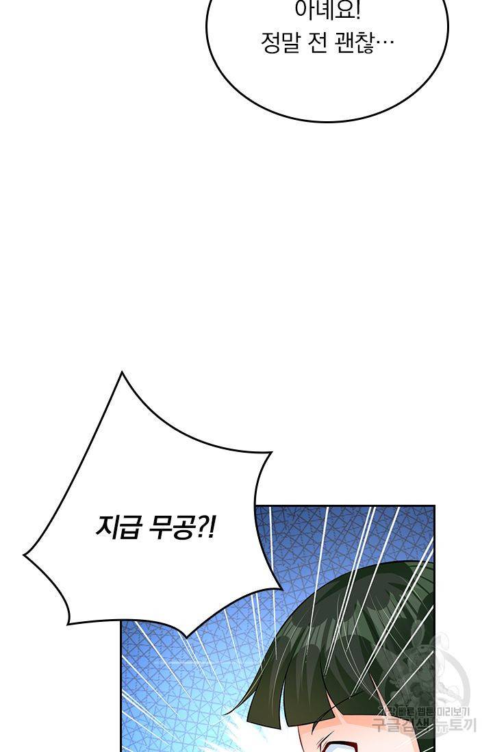 전신귀환 146화 5