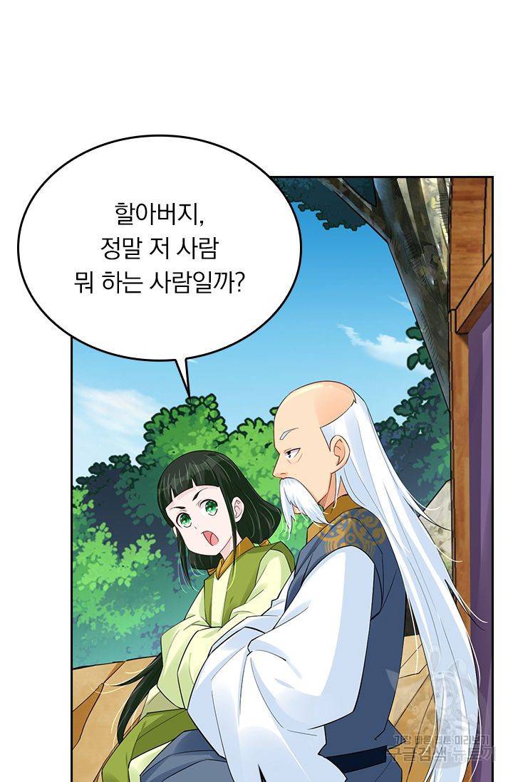 전신귀환 146화 7
