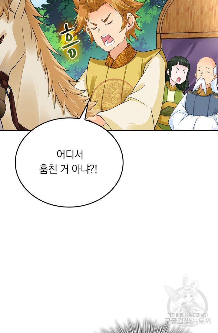 전신귀환 146화 9
