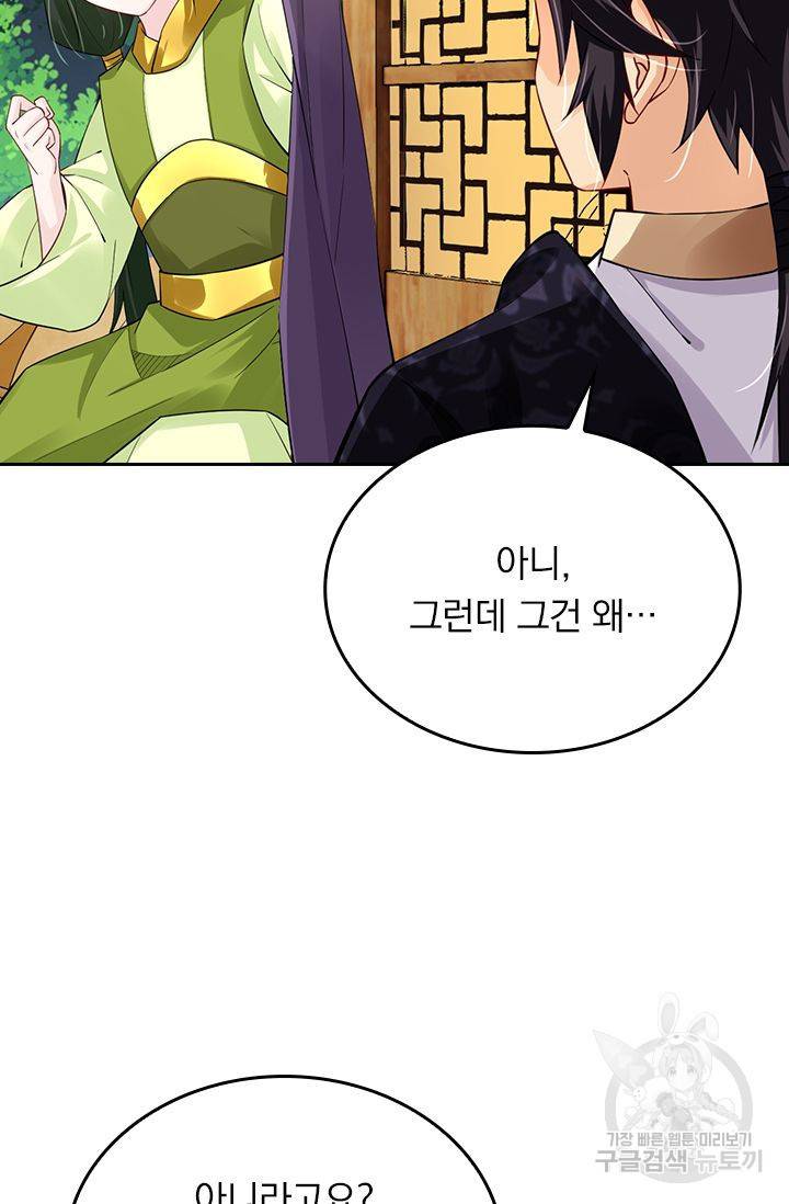 전신귀환 146화 12