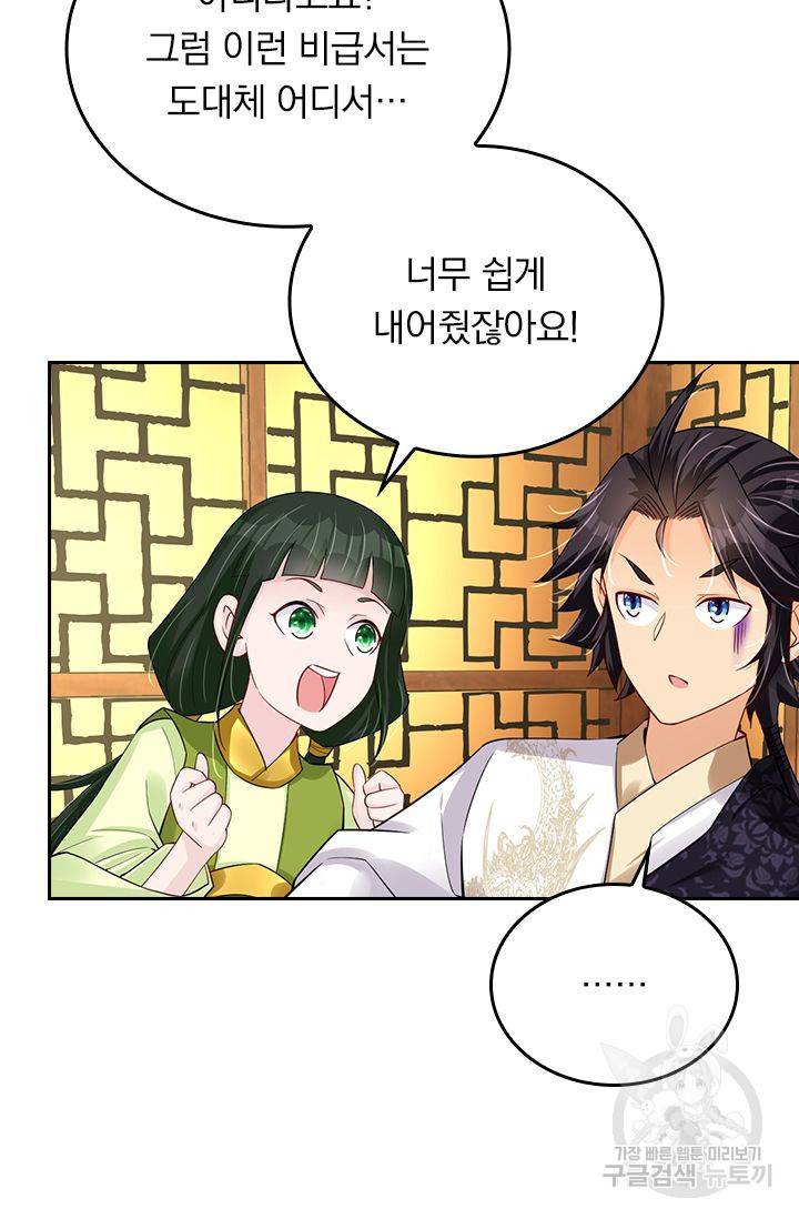 전신귀환 146화 13