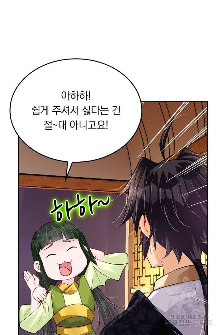전신귀환 146화 14