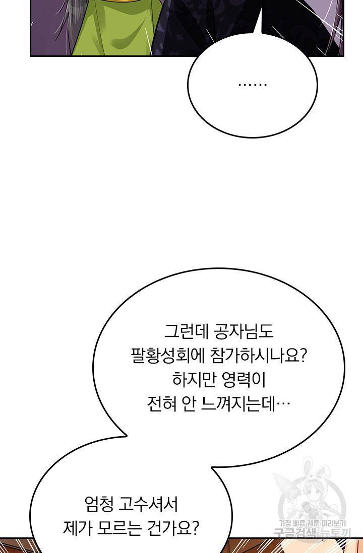 전신귀환 146화 15