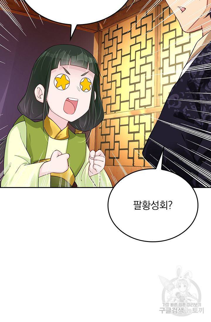 전신귀환 146화 16