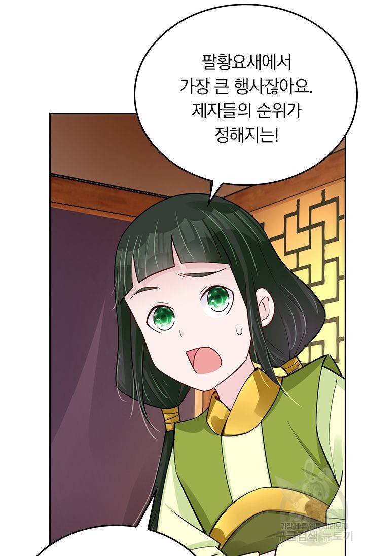 전신귀환 146화 17