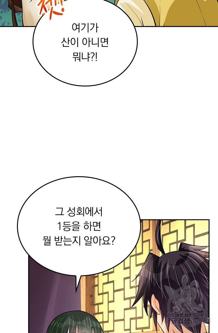 전신귀환 146화 19