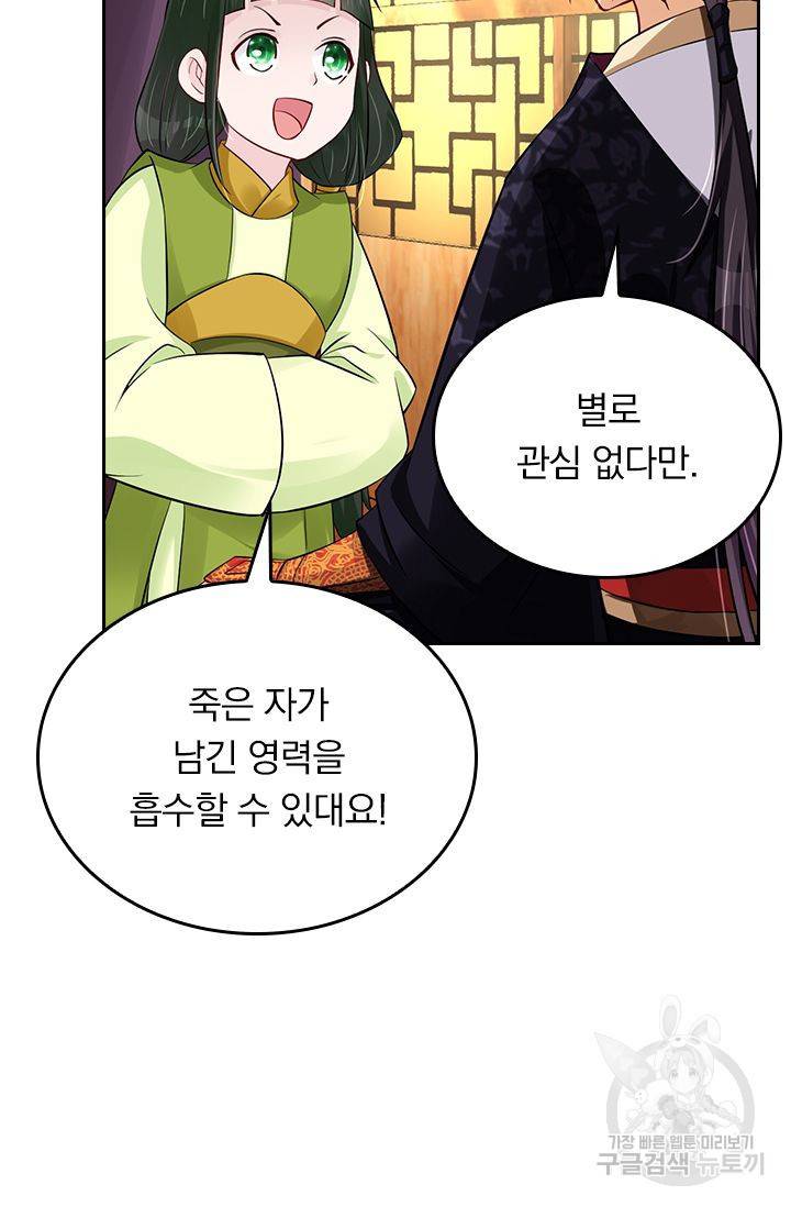 전신귀환 146화 20