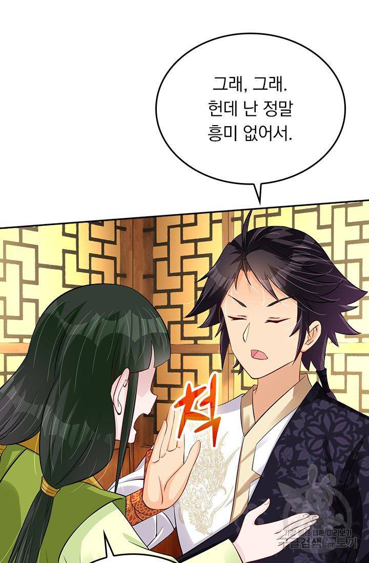 전신귀환 146화 21