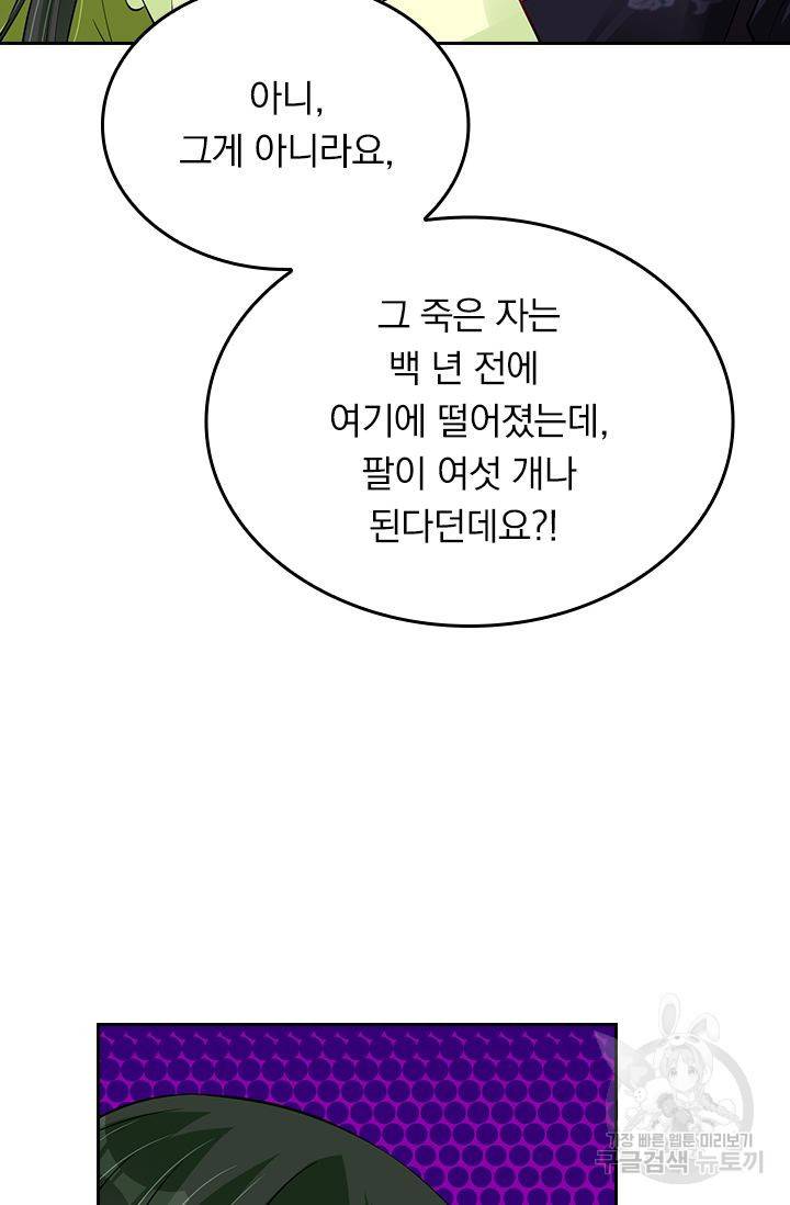 전신귀환 146화 22