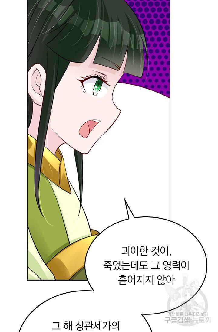 전신귀환 146화 23
