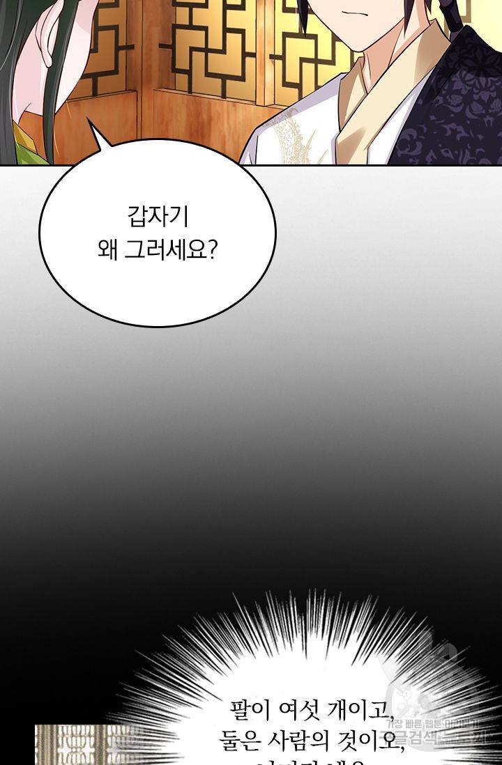 전신귀환 146화 25