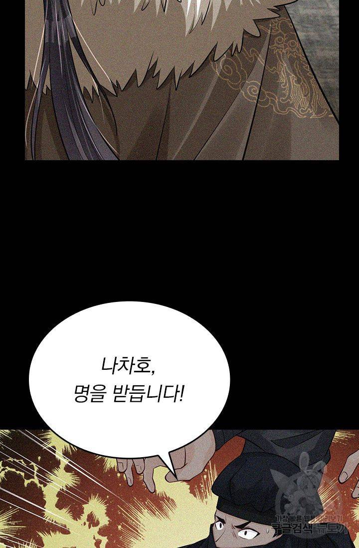 전신귀환 146화 27
