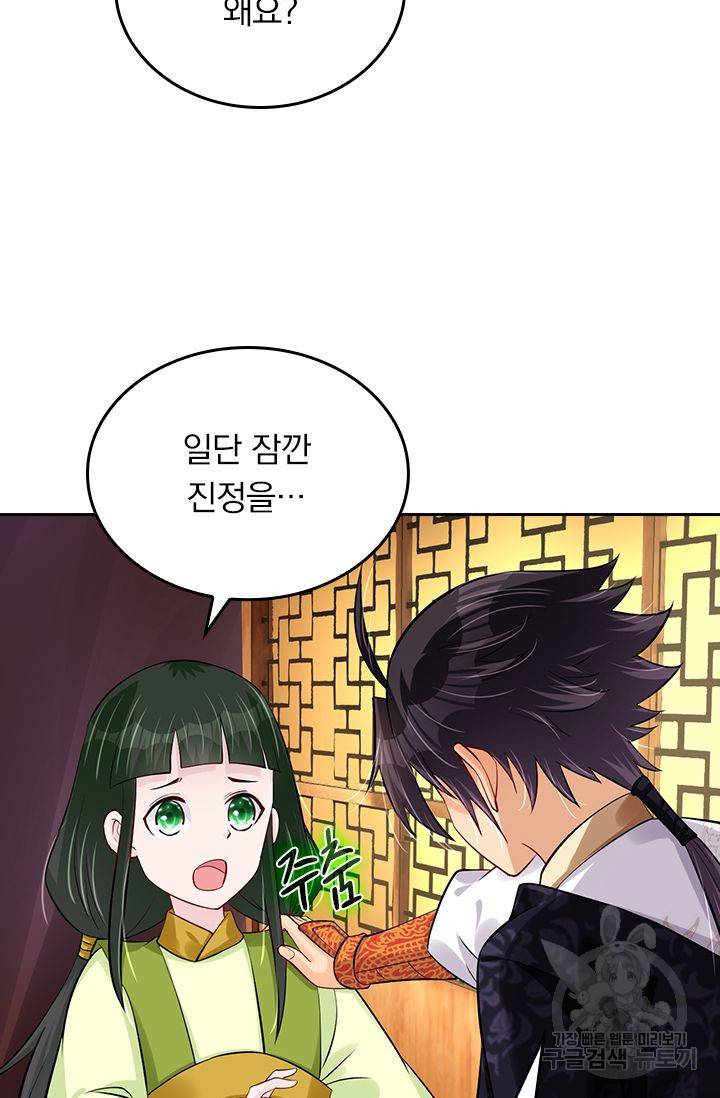 전신귀환 146화 30