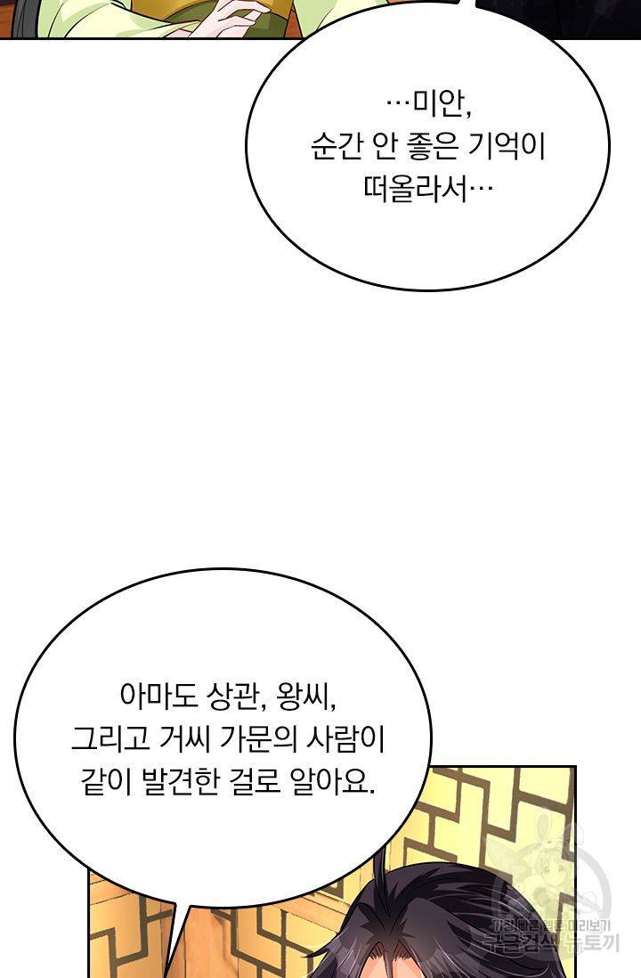 전신귀환 146화 31