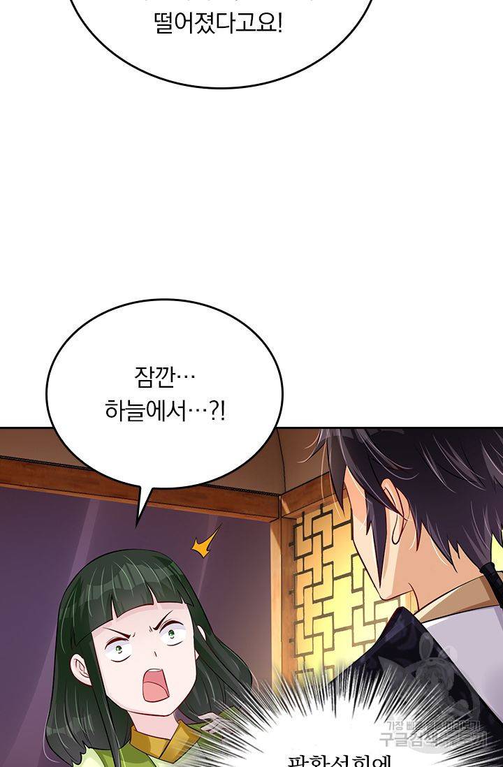전신귀환 146화 33