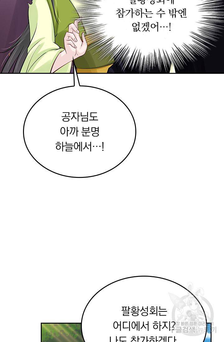 전신귀환 146화 34
