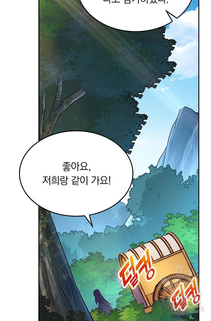 전신귀환 146화 35
