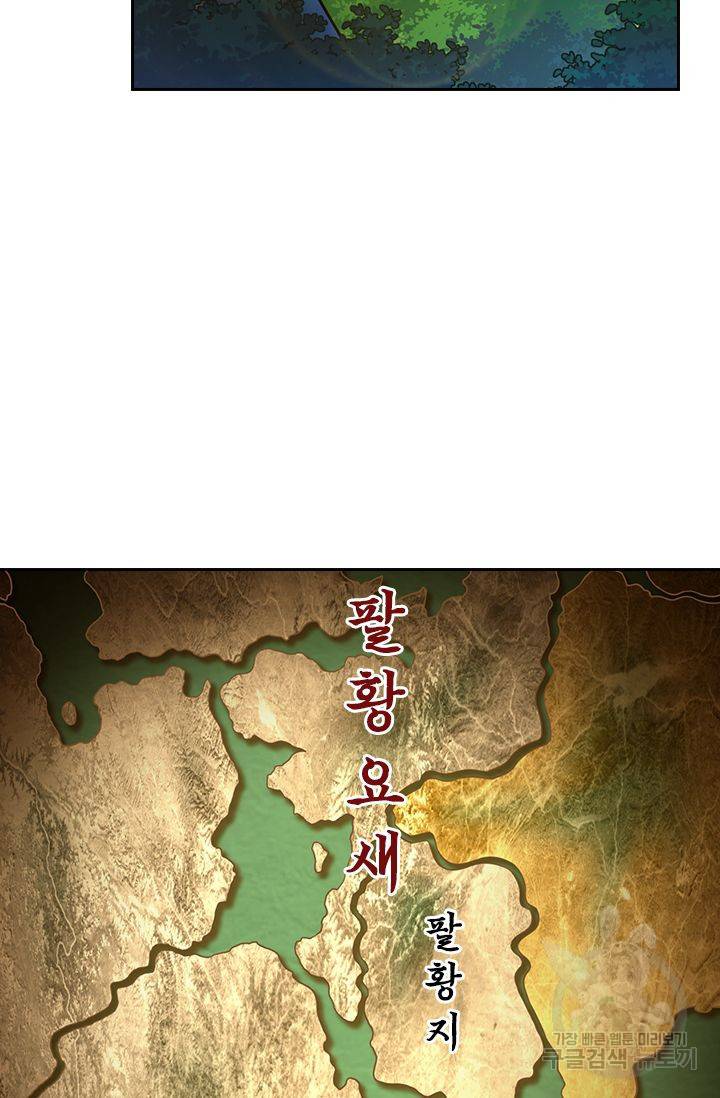전신귀환 146화 36