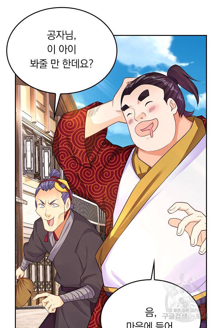 전신귀환 146화 42