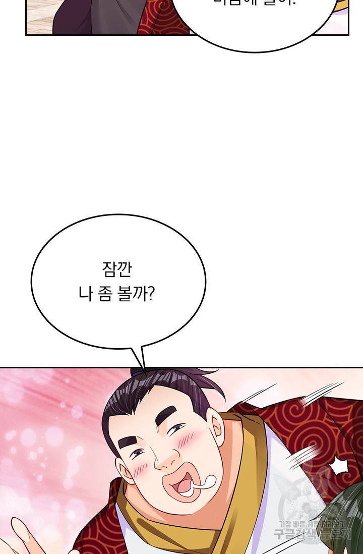 전신귀환 146화 43