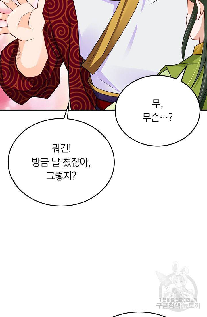 전신귀환 146화 44