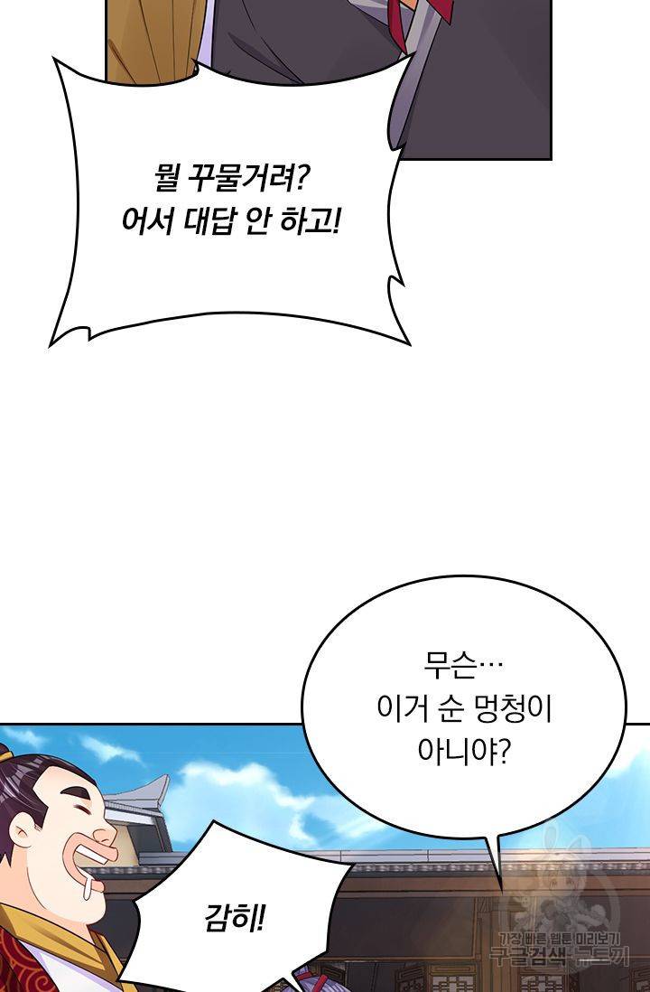 전신귀환 146화 46