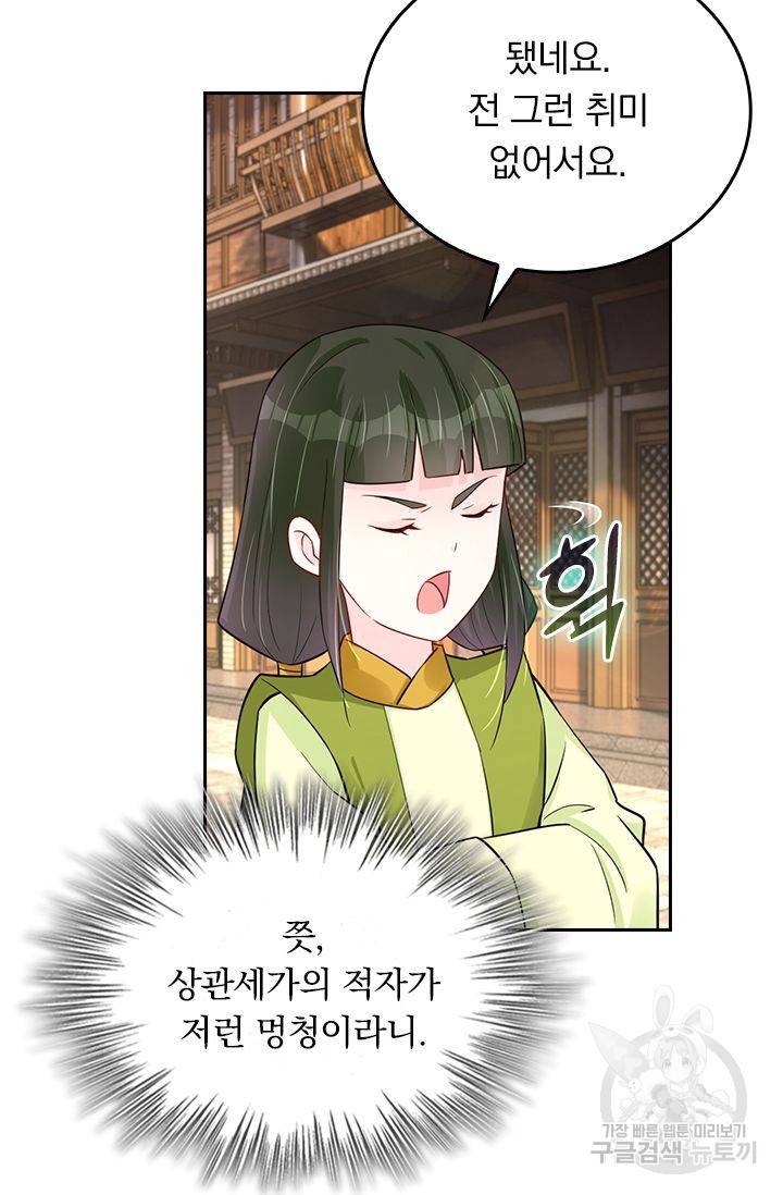 전신귀환 146화 48
