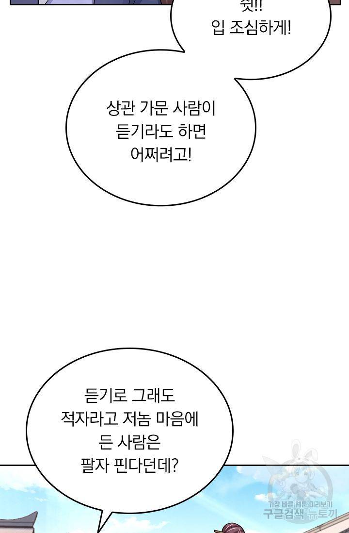 전신귀환 146화 50