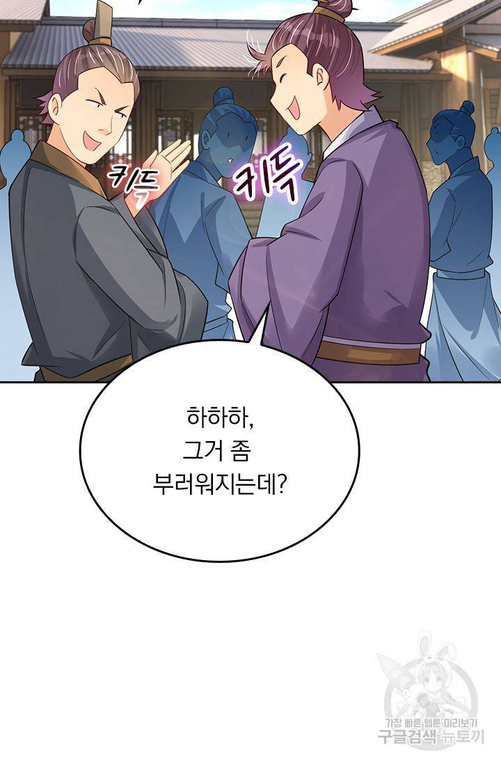 전신귀환 146화 51