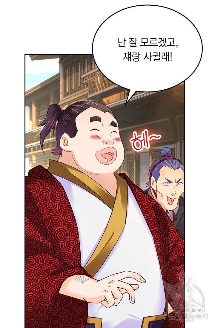 전신귀환 146화 52