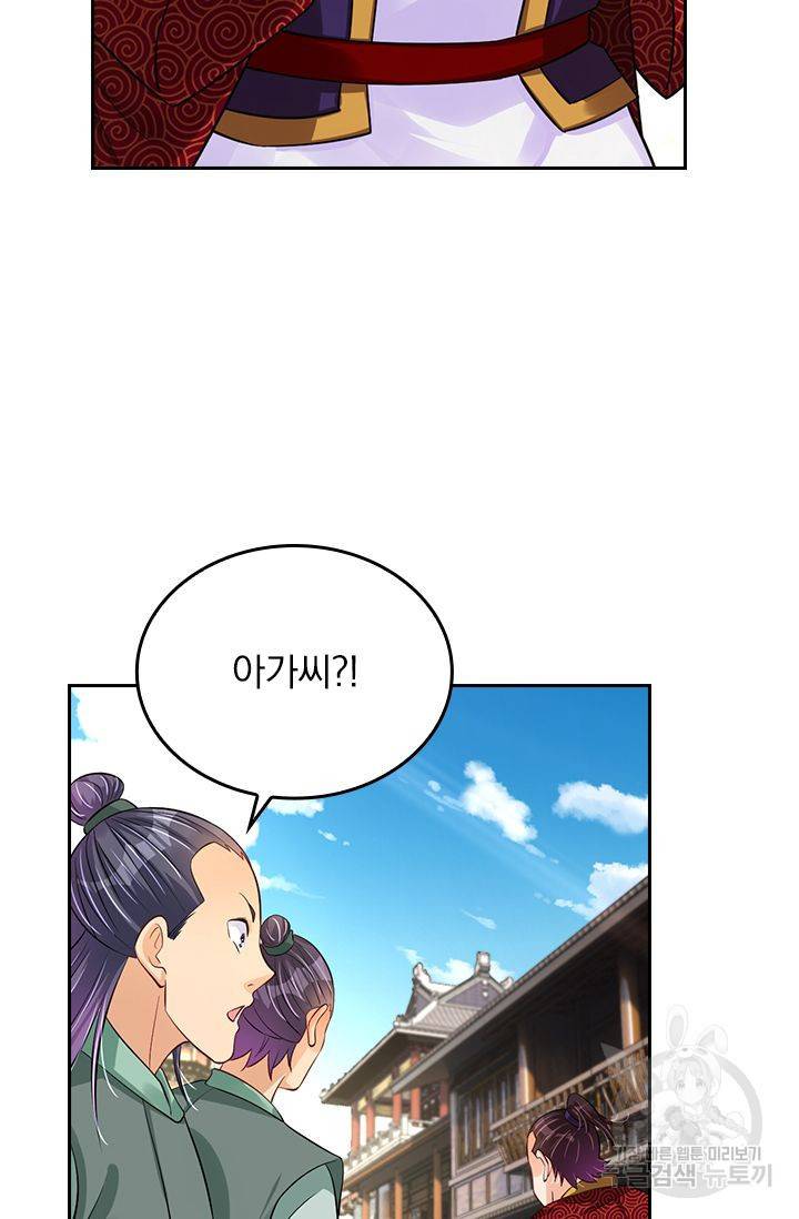 전신귀환 146화 53