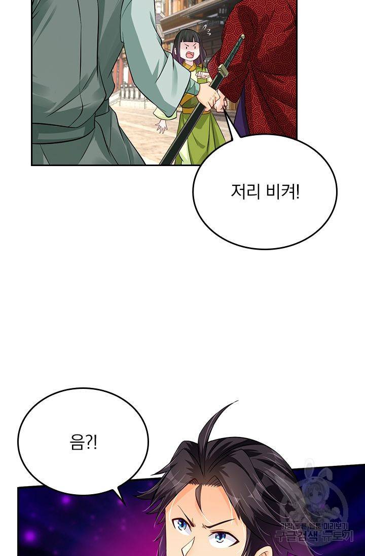 전신귀환 146화 54