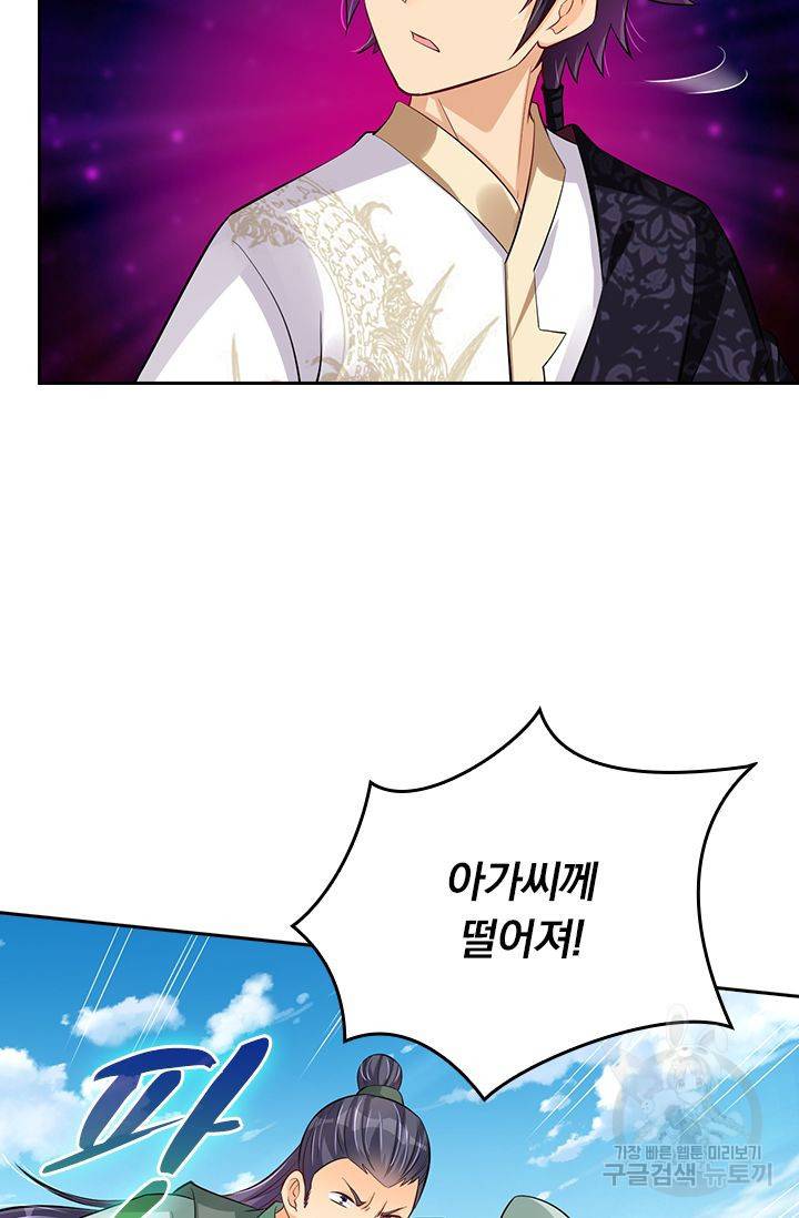 전신귀환 146화 55