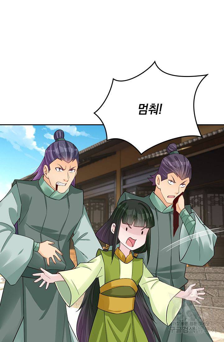 전신귀환 146화 61