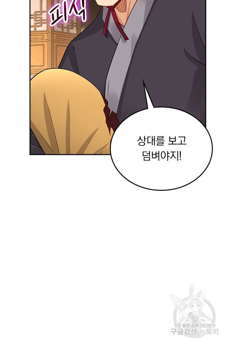 전신귀환 146화 63