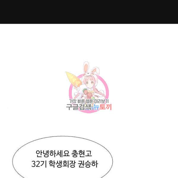 소녀의 세계 2부 92화 1