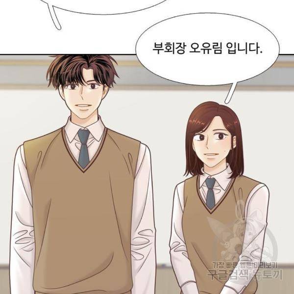 소녀의 세계 2부 92화 2