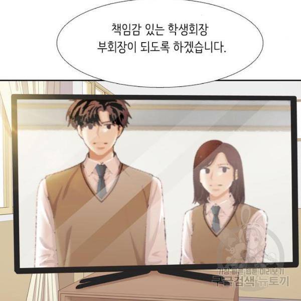 소녀의 세계 2부 92화 5