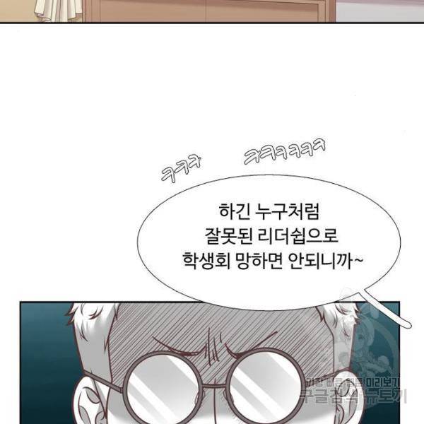 소녀의 세계 2부 92화 6