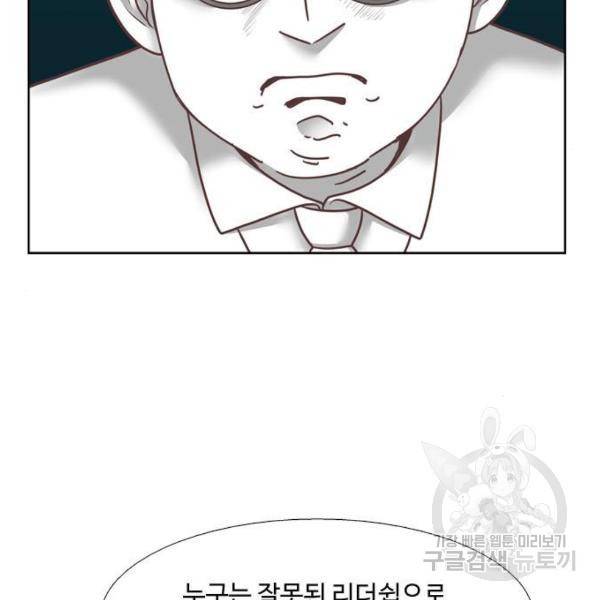 소녀의 세계 2부 92화 7