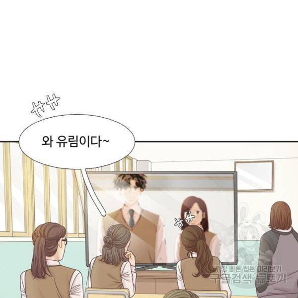 소녀의 세계 2부 92화 10