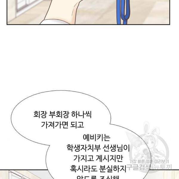 소녀의 세계 2부 92화 15