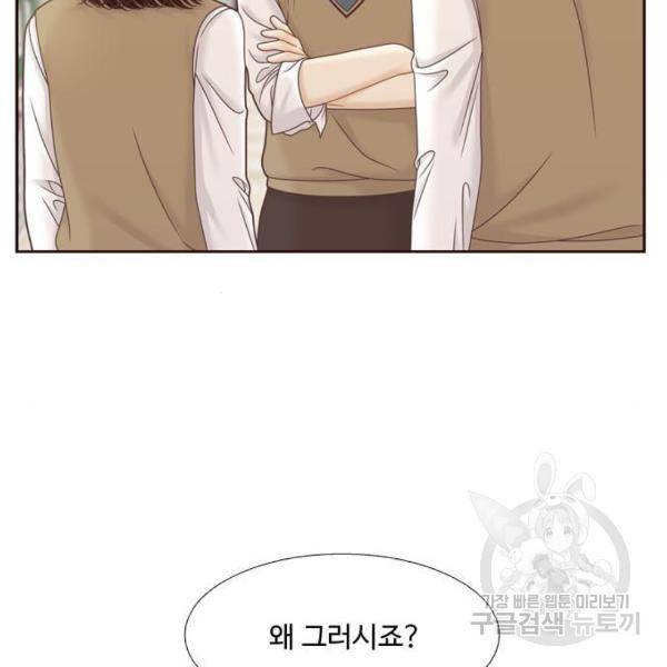소녀의 세계 2부 92화 18