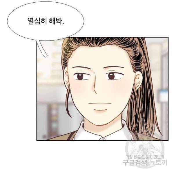 소녀의 세계 2부 92화 20