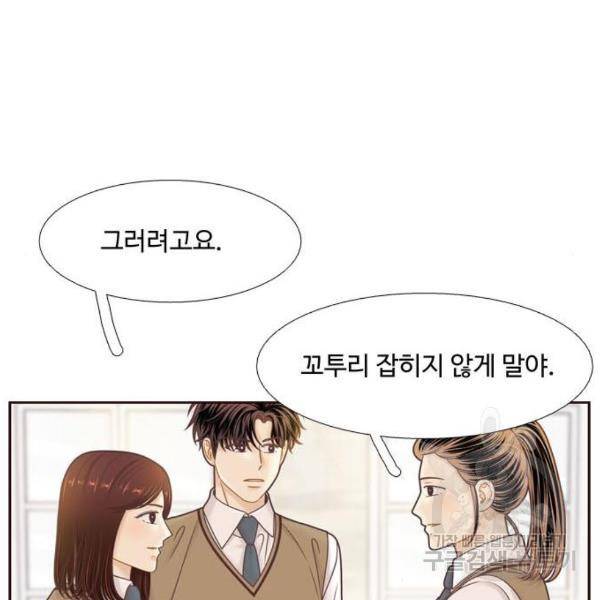 소녀의 세계 2부 92화 21