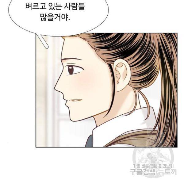 소녀의 세계 2부 92화 23