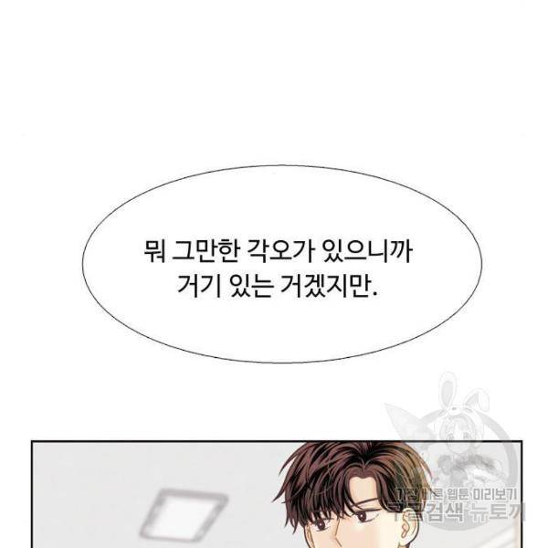 소녀의 세계 2부 92화 24